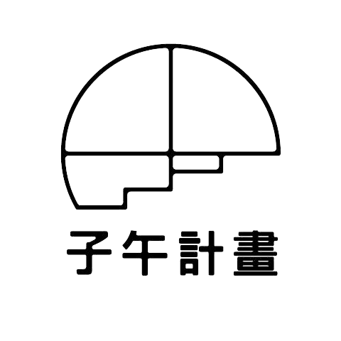 子午計畫