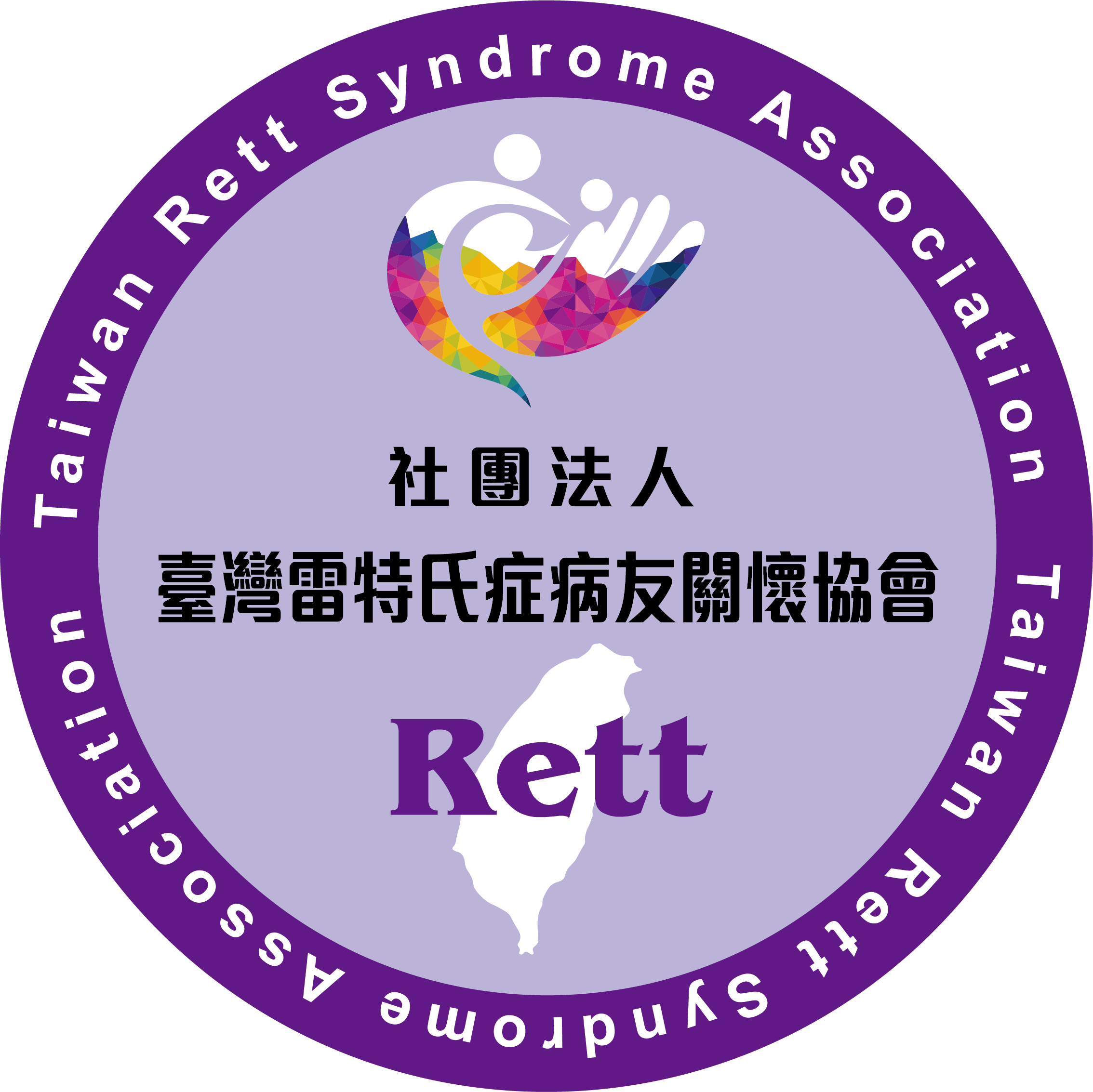 社團法人雷特氏病友關懷協會