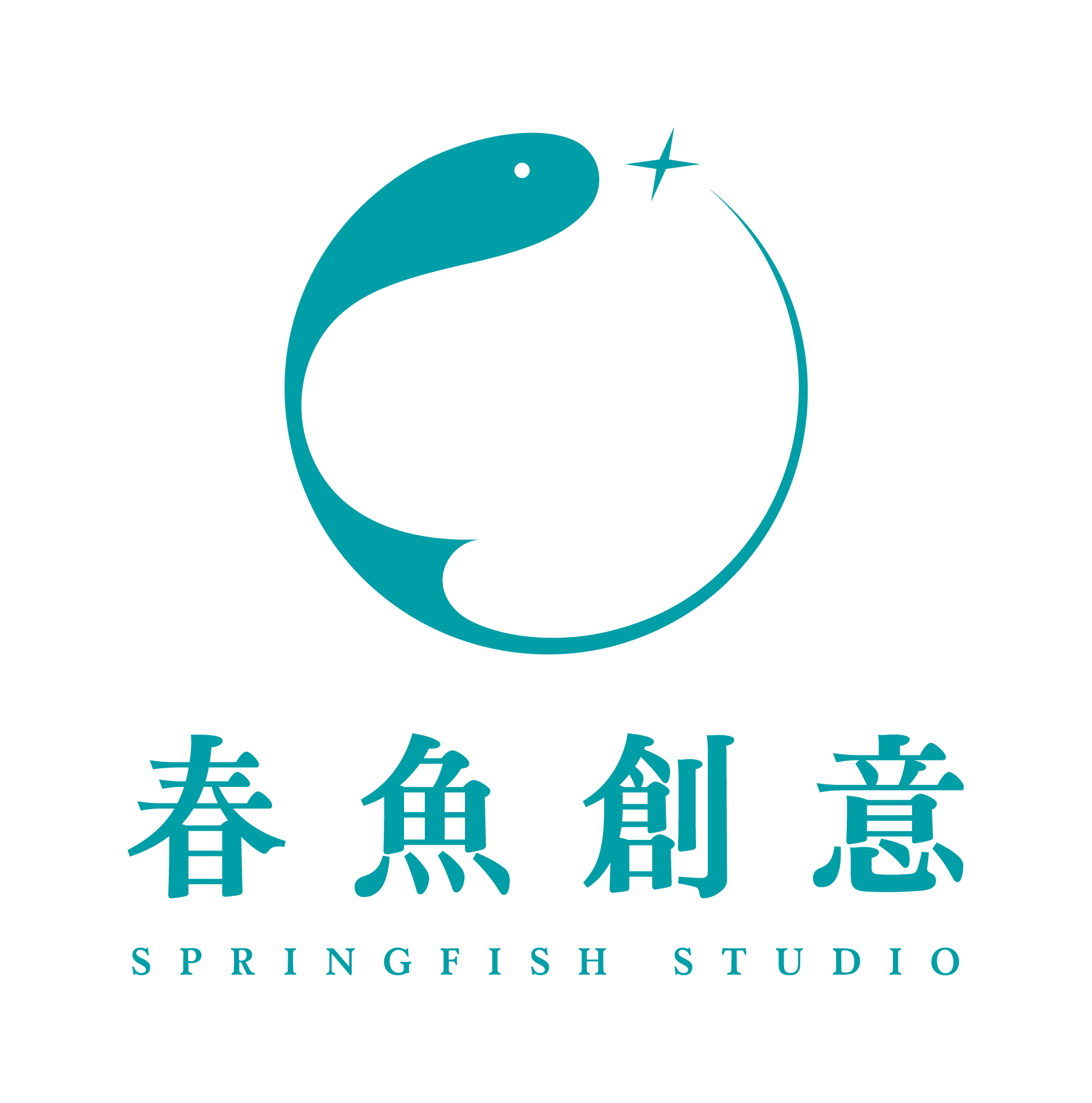 春魚創意