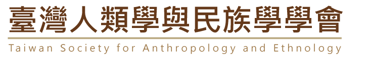 臺灣人類學與民族學學會