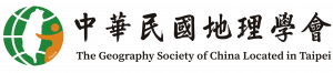 中華民國地理學會