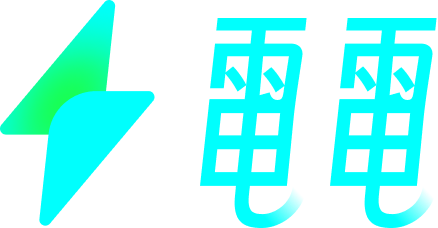電電數位
