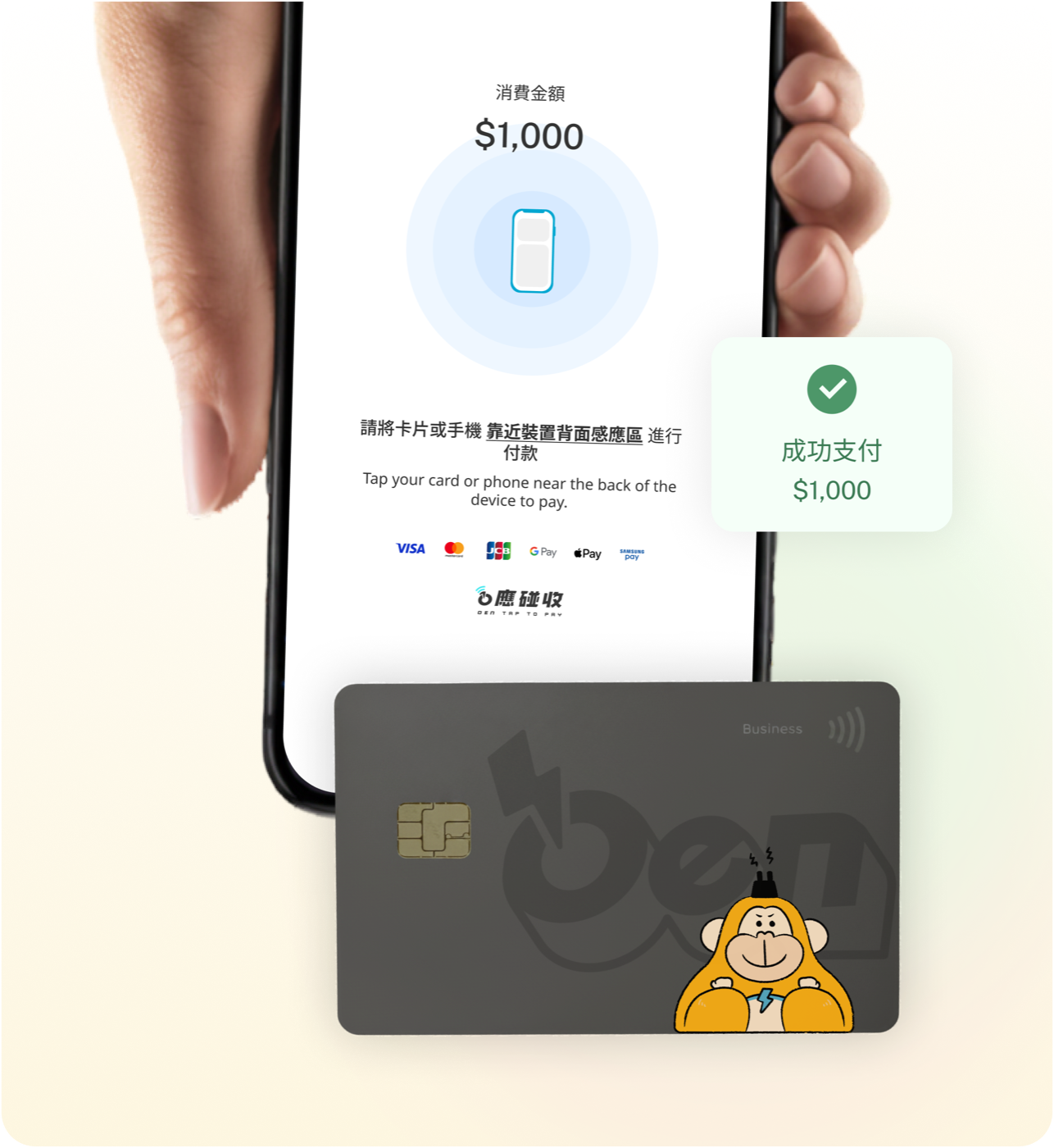 應碰收 產品截圖