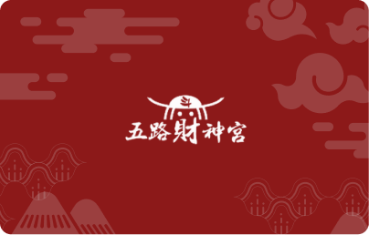 斗六五路財神宮